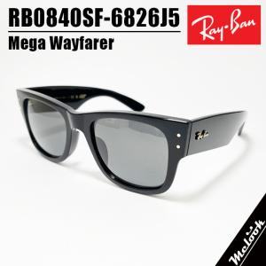 A$AP Rocky × Ray-Ban  RB0840SF-6826J5 サングラス エイザップ ロッキーコラボ メガウェイファーラー ルックスオティカジャパン正規品 AWGE（アウグ）ロゴ入り｜メガネのミルック