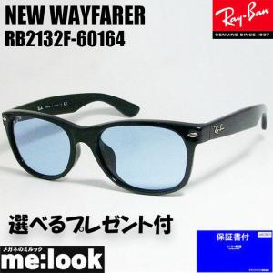 レイバン サングラス RB2132 ニュー ウェイファーラー 710/51 58 ユニ