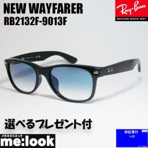 Ray-Ban RayBan レイバン RB2132F-DATE-55 UVカット クリアレンズ NEW