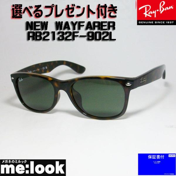 RayBan レイバン RB2132F-902L-55 サングラス NEW WAYFARER ニュー...