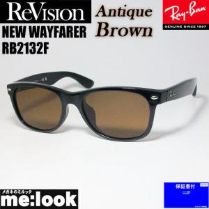 Ray-Ban（レイバン） RayBan x ReVision リビジョン グラデーション