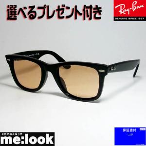 RayBan レイバン RB2140F-6014B-52 サングラス WAYFARER ウェイファーラー シャイニーブラック　ASIAN FIT　RB2140F-601/4B-52 選べる★｜melook