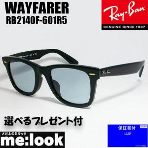Ray-Ban（レイバン） RayBan RB2140F-601SR5-52 サングラス WAYFARER