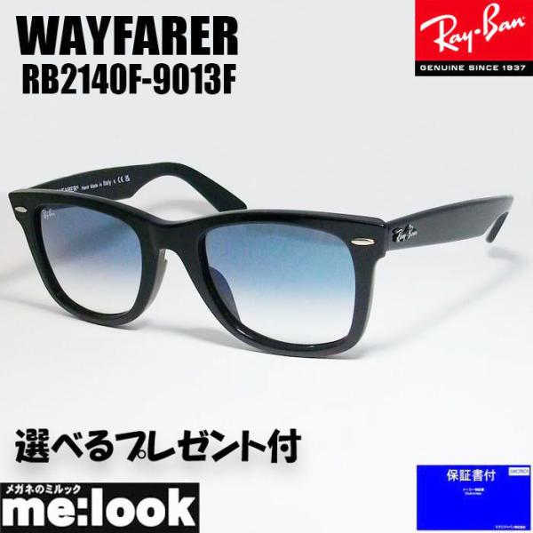 RayBan レイバン RB2140F-9013F-52 サングラス WAYFARER ウェイファー...