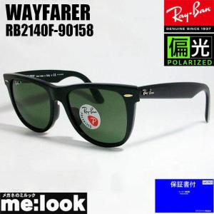 Ray-Ban（レイバン） 偏光 サングラス 国内正規品 メンズ レディース