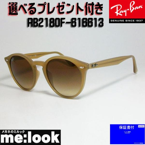 RayBan レイバン サングラス RB2180F-616613-51 ベージュ メンズ レディース...