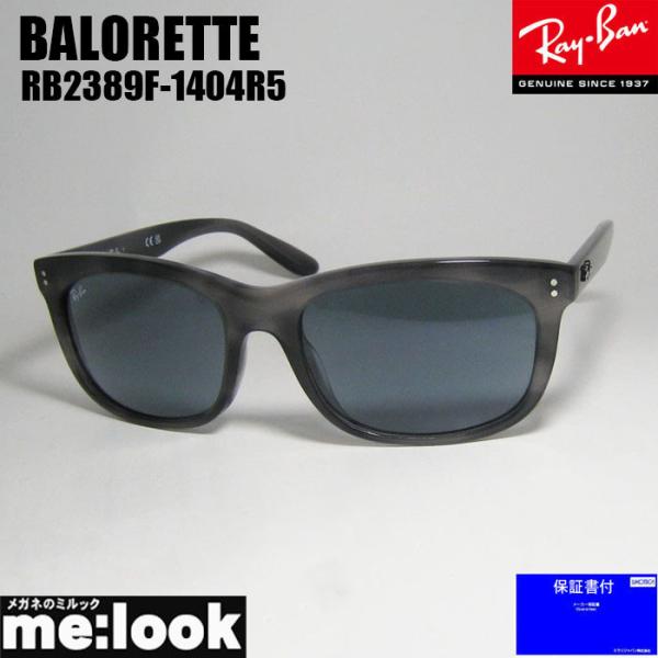 RayBan レイバン RB2389F-1404R5 BALORETTE　バロレッタ 大きいサイズ　...