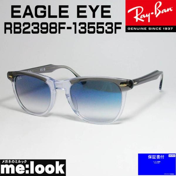 RayBan レイバン RB2398F-13553F-53 サングラス EAGLEEYE イーグルア...