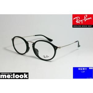 メガネ21 フレーム レイバン Rb メガネ 老眼鏡 の商品一覧 ダイエット 健康 通販 Yahoo ショッピング