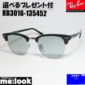 Ray-Ban（レイバン） Ray Ban RB3016 13543F 51 CLUBMASTER サングラス