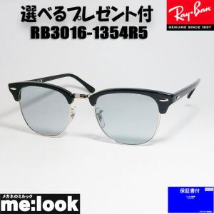 ミ*ン様 Ray-Ban クラブマスター ライトグレー Ray-Ban（レイバン） RB3016 グレー サングラス クラシック ブラック