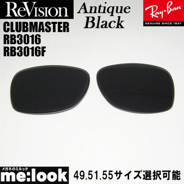 ReVision リビジョン x RayBan レイバン RB3016　RB3016F用 交換レンズ...