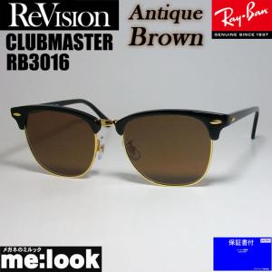 ReVision リビジョン X RayBan レイバン CLUBMASTER クラブマスター　眼鏡 メガネ フレーム RB3016-REABR-51 ブラック　ゴールド　アンティークブラウン｜melook