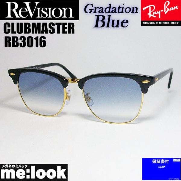 ReVision リビジョン X RayBan レイバン CLUBMASTER クラブマスター　眼鏡...