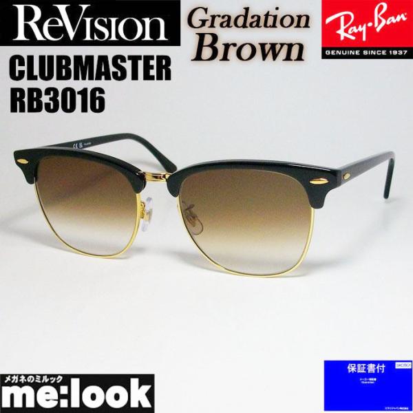 ReVision リビジョン X RayBan レイバン CLUBMASTER クラブマスター　眼鏡...