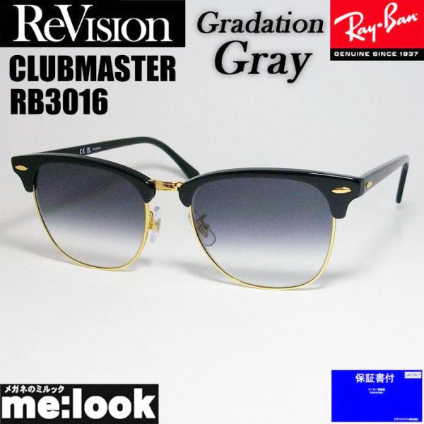 ReVision リビジョン X RayBan レイバン CLUBMASTER クラブマスター　眼鏡...