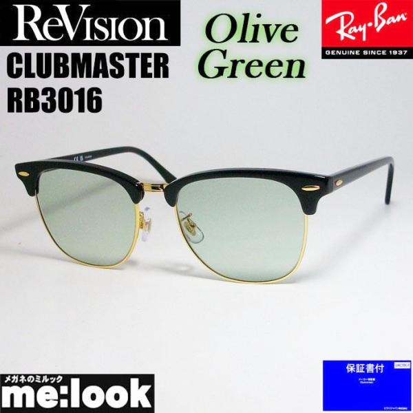 ReVision リビジョン X RayBan レイバン CLUBMASTER クラブマスター　眼鏡...