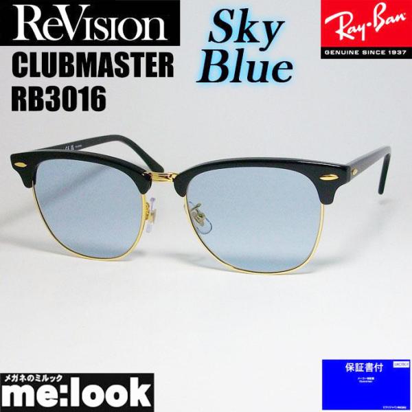 ReVision リビジョン X RayBan レイバン CLUBMASTER クラブマスター　眼鏡...