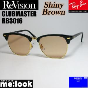 ReVision リビジョン X RayBan レイバン CLUBMASTER クラブマスター　眼鏡 メガネ フレーム RB3016-RESBR-51 ブラック　ゴールド　シャイニーブラウン｜melook