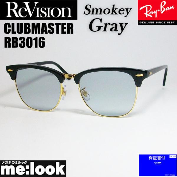 ReVision リビジョン X RayBan レイバン CLUBMASTER クラブマスター　眼鏡...