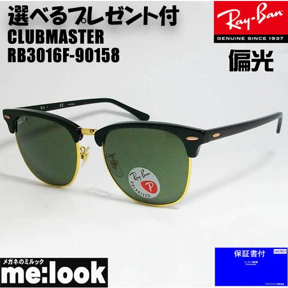 RayBan RB3016F-90158-55 偏光サングラス CLUBMASTER ブラック/ゴー...