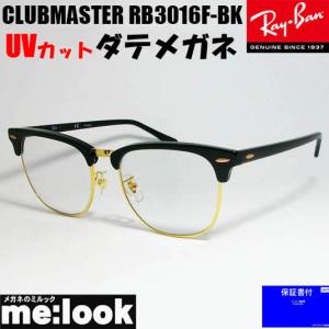 レイバンクラブマスターT RB3016F 55-19 サングラス 偏光レンズ Ray-Ban（レイバン） RayBan RB3016F用 交換レンズ 55サイズ 偏光