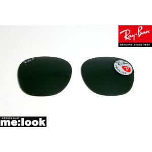 RayBan レイバン RB3016F用　交換レンズ　55サイズ 偏光ダークグリーン　ポラライズド(...