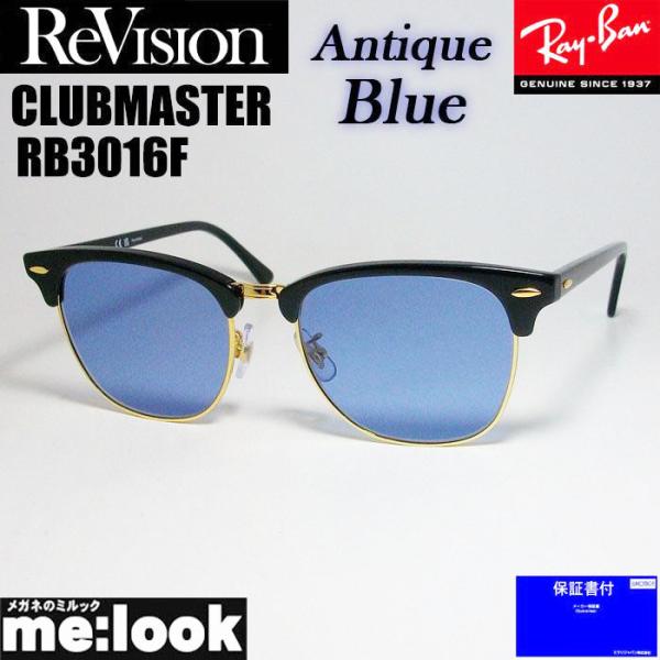 ReVision リビジョン X RayBan レイバン CLUBMASTER クラブマスター　眼鏡...