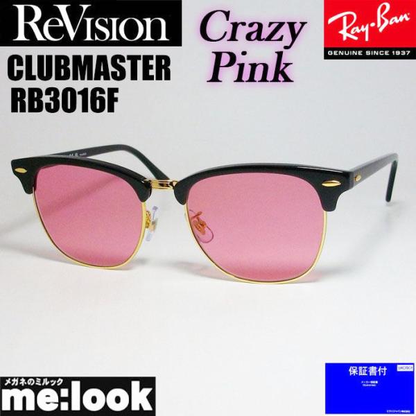 ReVision リビジョン X RayBan レイバン CLUBMASTER クラブマスター　眼鏡...