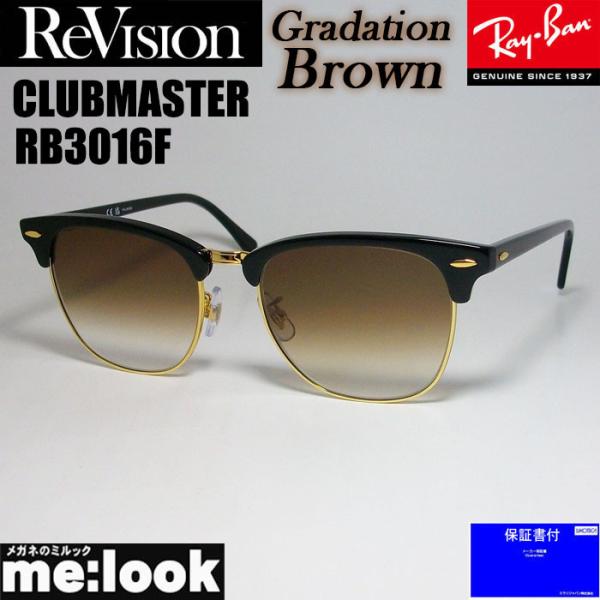 ReVision リビジョン X RayBan レイバン CLUBMASTER クラブマスター　眼鏡...