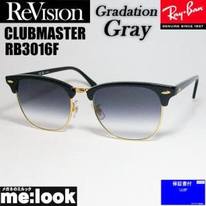 55サイズ【ReVision】RB3016F-BK-REGBL 55サイズ【ReVision】RB3016F-BK-REGBR-55 リビジョン - メルカリ