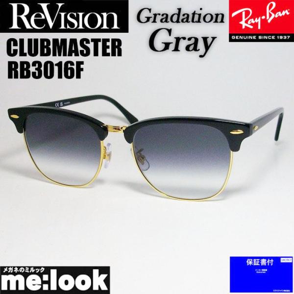 ReVision リビジョン X RayBan レイバン CLUBMASTER クラブマスター　眼鏡...