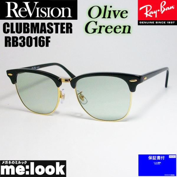 ReVision リビジョン X RayBan レイバン CLUBMASTER クラブマスター　眼鏡...