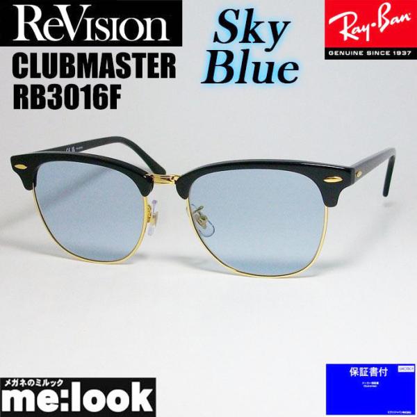 ReVision リビジョン X RayBan レイバン CLUBMASTER クラブマスター　眼鏡...