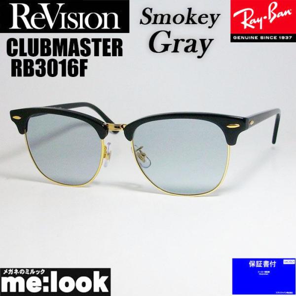 ReVision リビジョン X RayBan レイバン CLUBMASTER クラブマスター　眼鏡...