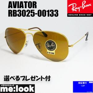 Ray-Ban（レイバン） RayBan RB3025-0013F-58 サングラス ティア