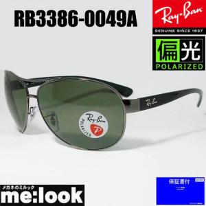Ray-Ban（レイバン） 偏光サングラス RB3542 002/5L・029/5J 63