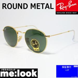 国内正規品 RayBan レイバン サングラス ROUNDMETAL ラウンドメタル RB3447-001-50 ゴールド メンズ レディース｜melook