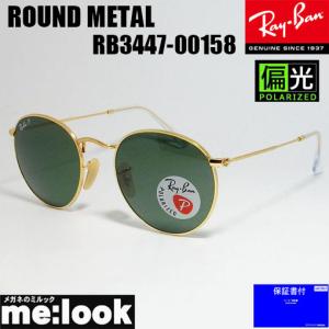 Ray-Ban（レイバン） RayBan RB3447-9198B1-53 ROUND METAL ラウンド