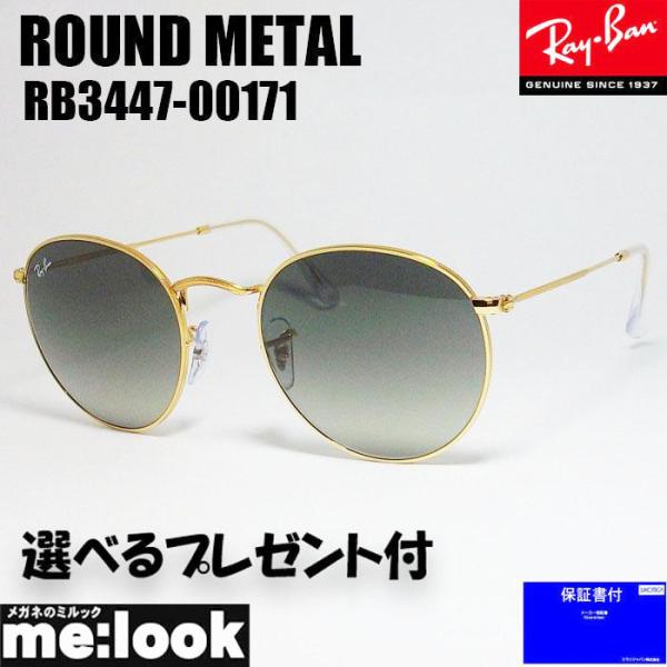 RayBan レイバン RB3447-00171-50 ROUND METAL ラウンドメタル サン...