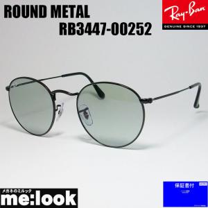 RayBan レイバン RB3447-00252-50 ROUND METAL ラウンドメタル サングラス ブラック RB3447-002/52｜melook