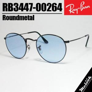 Ray-Ban サングラス ラウンドメタル RB3447 112P9 Ray-Ban（レイバン） サングラス ラウンドメタル 調光サングラス Ray