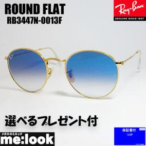 RayBan レイバン RB3447N-0013F-50 ROUND METAL ラウンドメタル サングラス ゴールド　RB3447N-001/3F｜melook