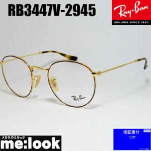 Ray-Ban（レイバン） RayBan 眼鏡 メガネ フレーム RB6538D-3193-53 度