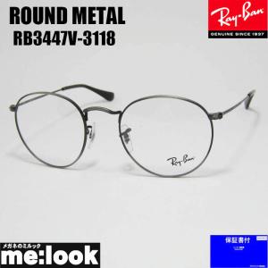 Ray-Ban（レイバン） RayBan クラシック ボストン 眼鏡 メガネ