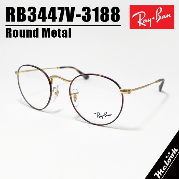 RayBan レイバン ラウンドメタル Round Metal 眼鏡 メガネ フレーム サングラス ...