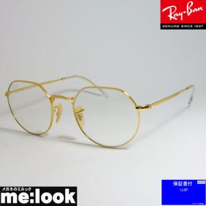 RayBan レイバン JACK ジャック ラウンド ヘキサゴナル RB3565-001GG-53 調光サングラス クラシック アリスタ　ゴールド　RB3565-001/GG-53｜melook