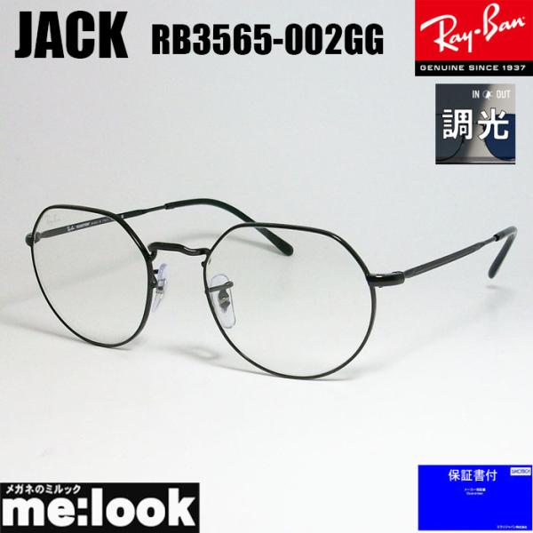 Ray-Ban JACK ジャック RB3565-002GG-53 調光サングラス ブラック　ブルー...