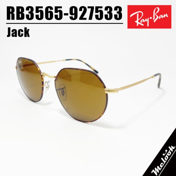 RayBan レイバン サングラス ジャック JACK ラウンド ヘキサゴナル RB3565-927...