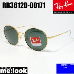 RayBan レイバン RB3612D-00171-56 丸 ラウンド クラシック　 サングラス ゴールド RB3612D-001/71-56｜melook